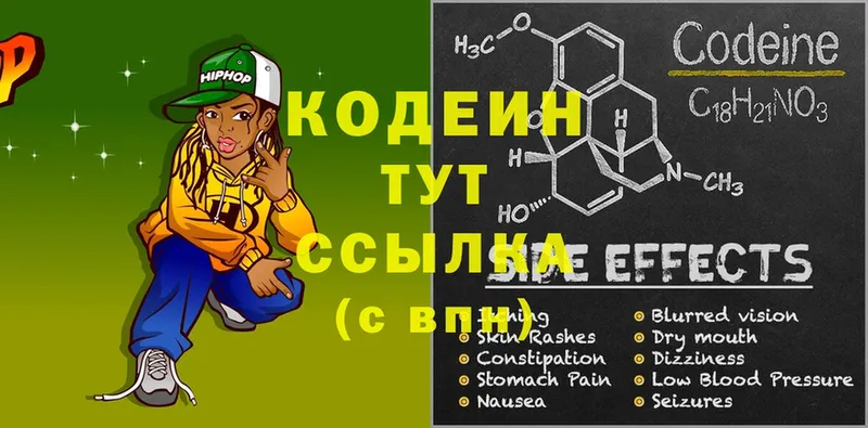 как найти закладки  Демидов  OMG ТОР  Кодеиновый сироп Lean напиток Lean (лин) 