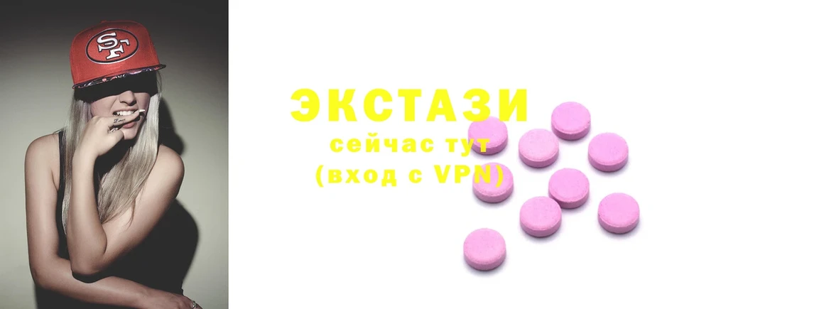 ЭКСТАЗИ 300 mg  дарнет шоп  Демидов 